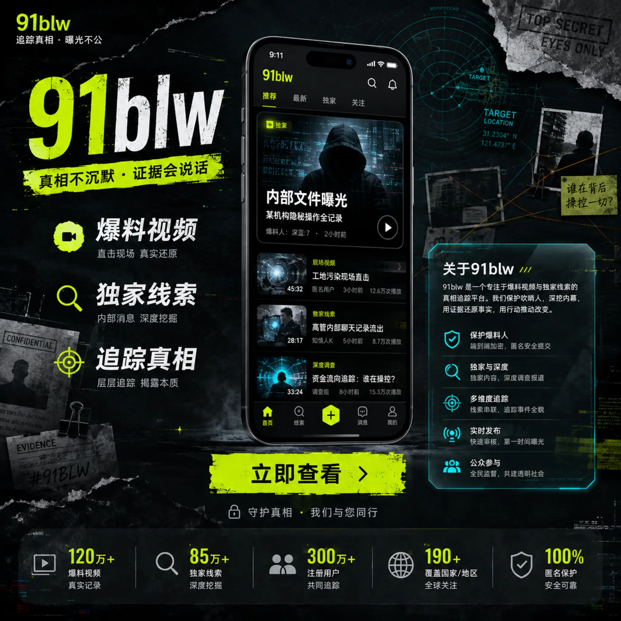 91爆料网内容编辑与产品团队场景